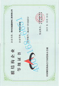 膜結構設計二級資質